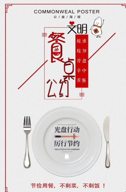 成都市機(jī)關(guān)食堂帶頭落實(shí)《中華人民共和國反食品浪費(fèi)法》