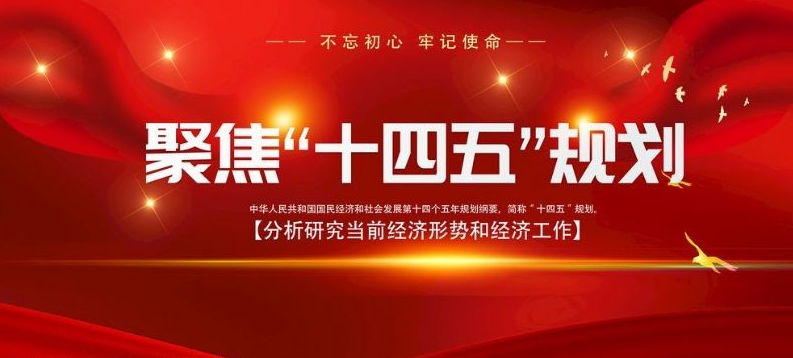 人民日報 | 全面落實“十四五”公共機構(gòu)節(jié)約能源資源各項任務(wù)